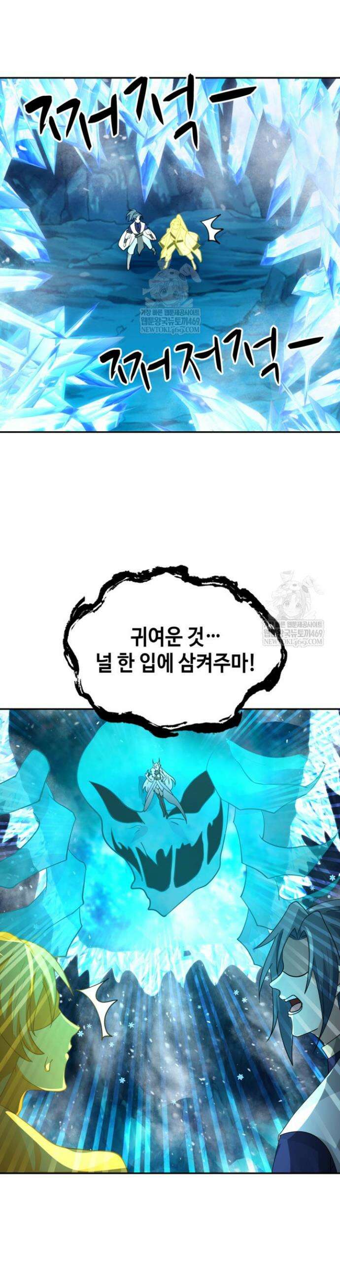 무련전봉 1881화 3