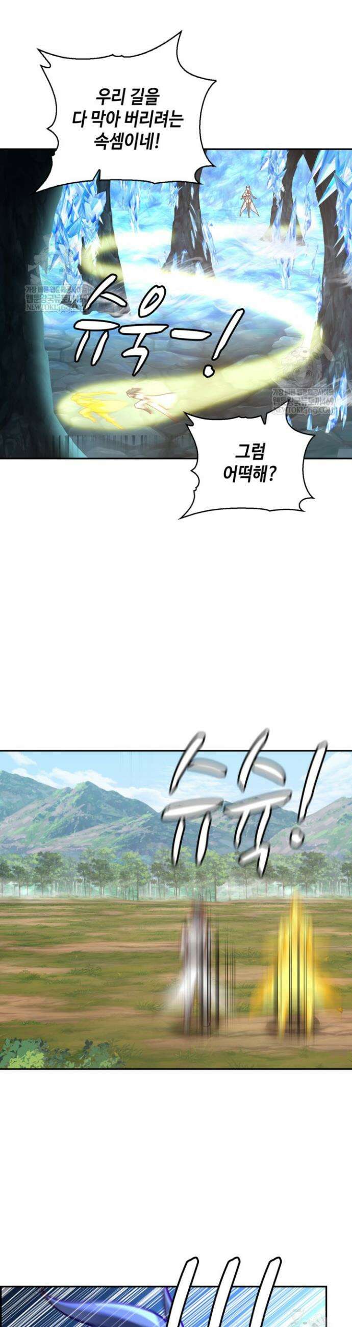 무련전봉 1881화 4