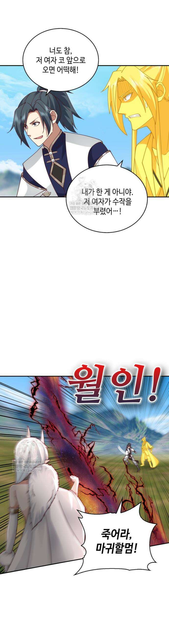 무련전봉 1881화 6