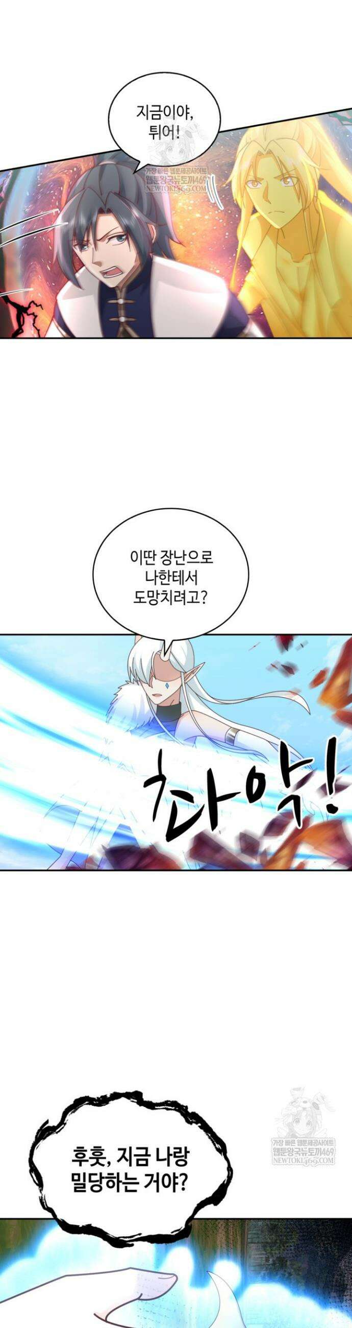 무련전봉 1881화 7