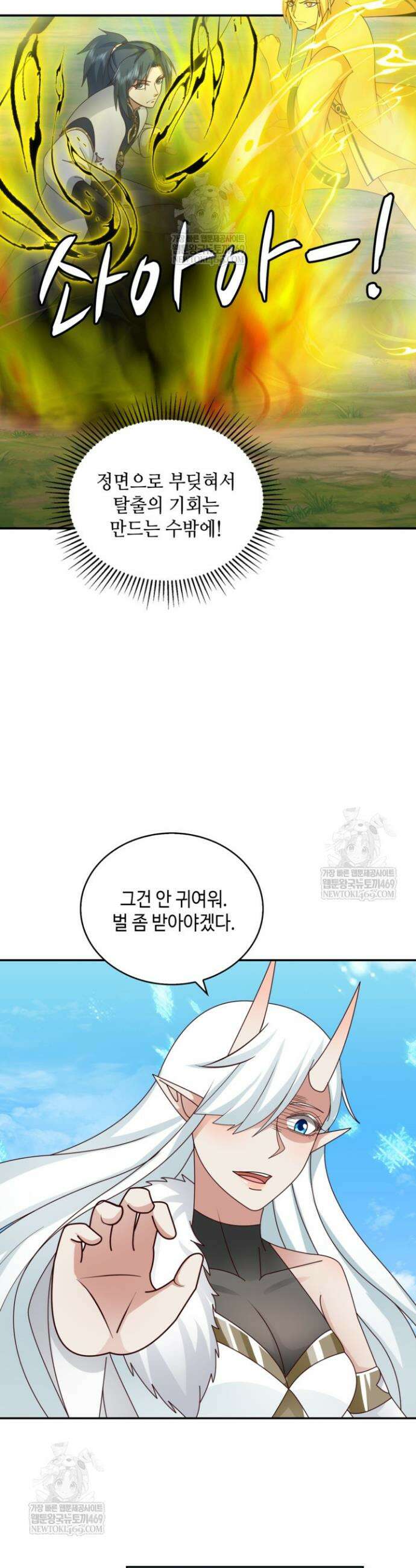무련전봉 1881화 9