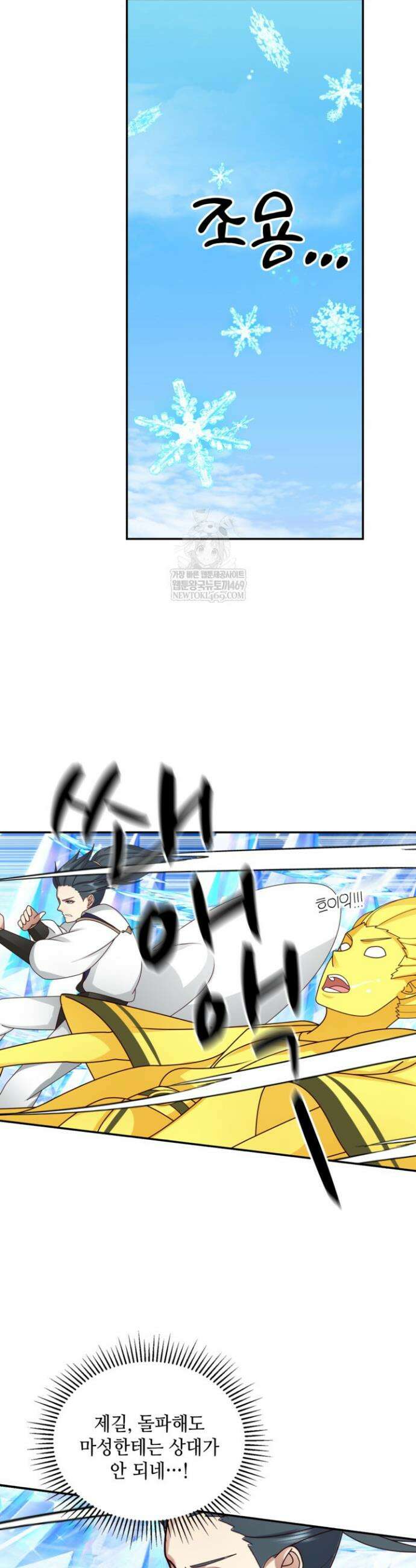 무련전봉 1881화 10