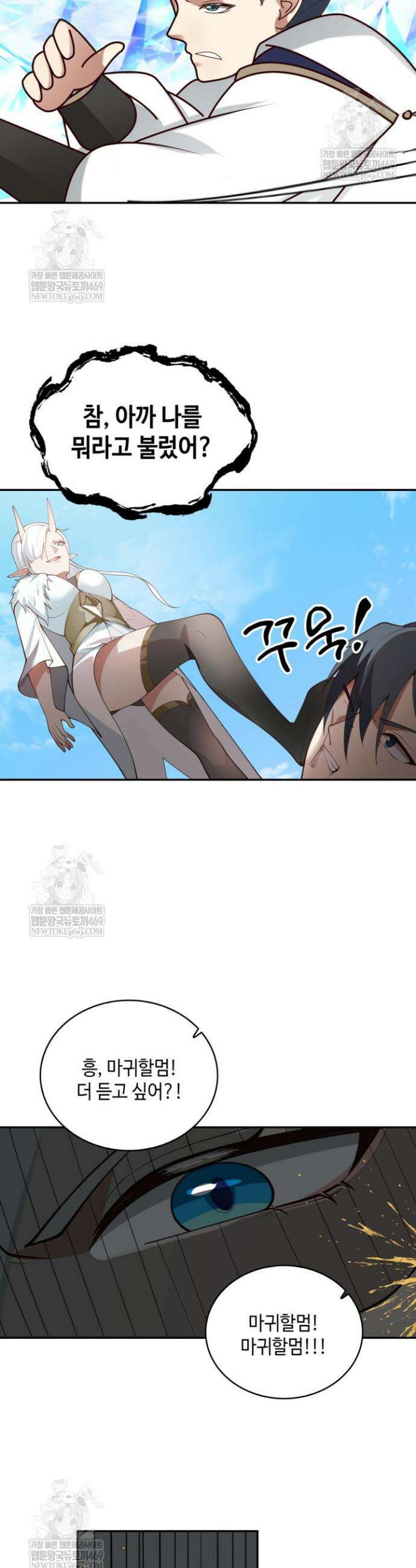 무련전봉 1881화 11