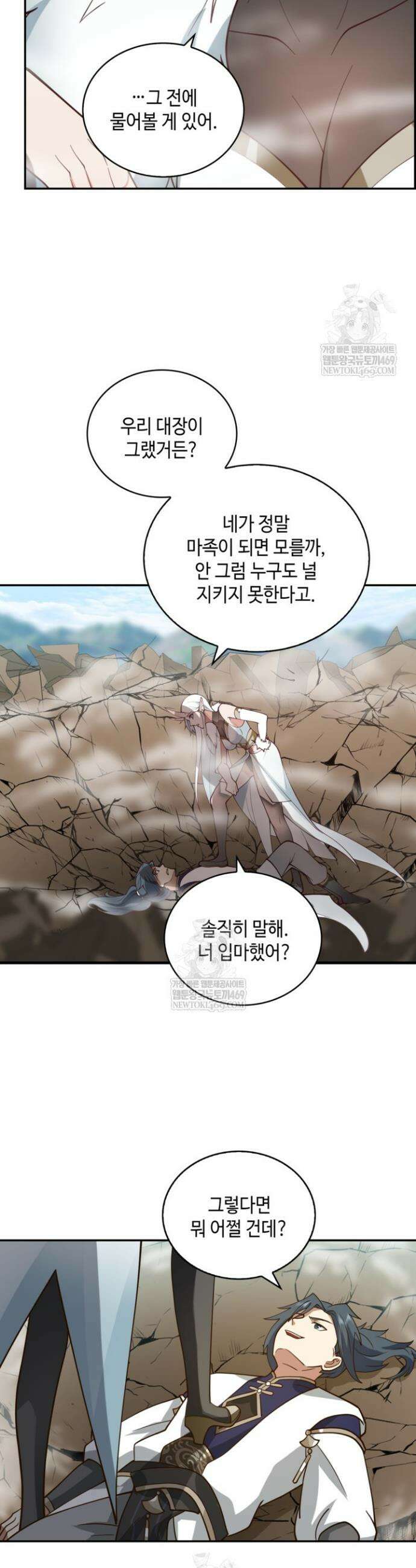 무련전봉 1881화 15