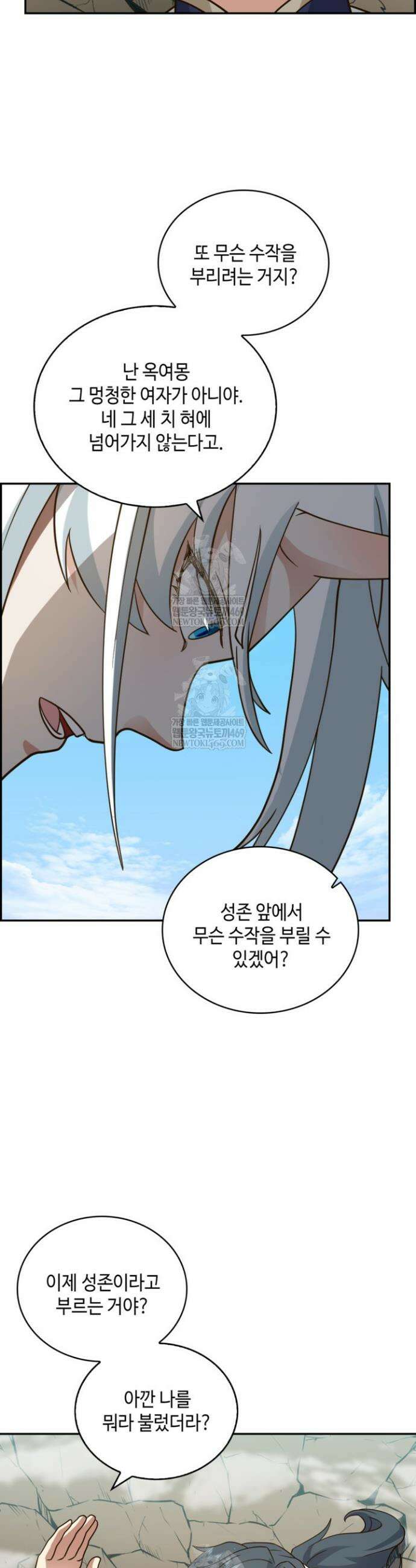 무련전봉 1881화 18