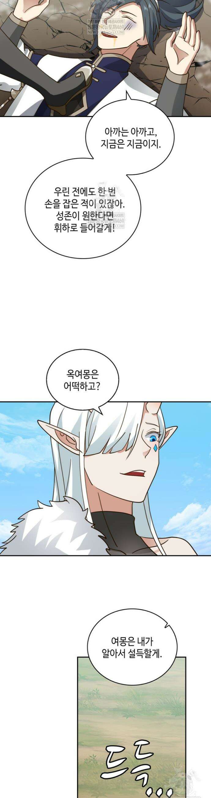 무련전봉 1881화 19