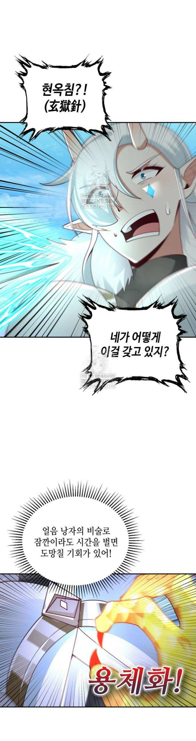 무련전봉 1881화 22