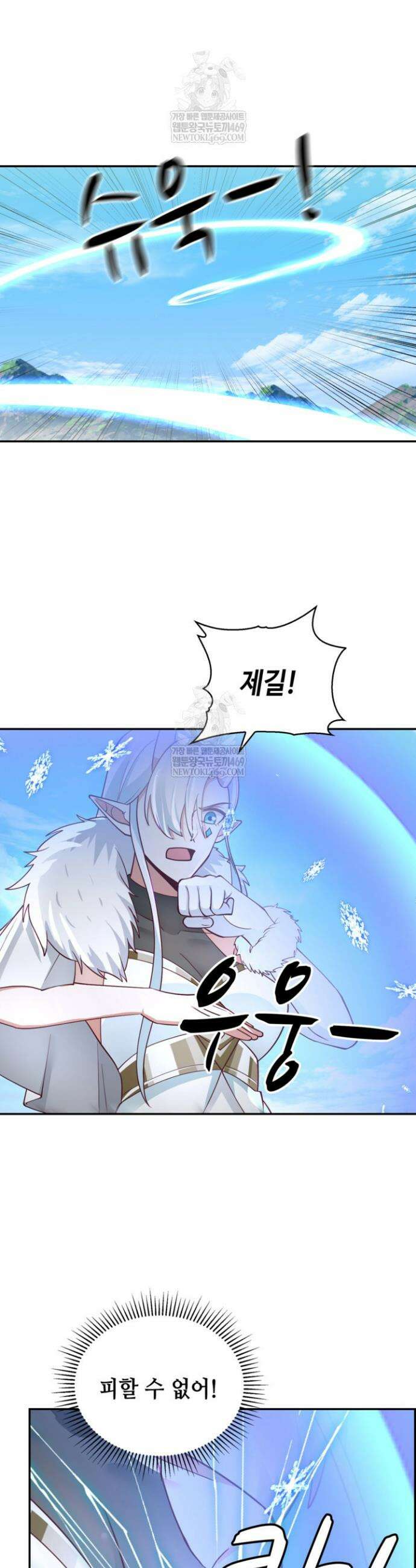 무련전봉 1881화 23