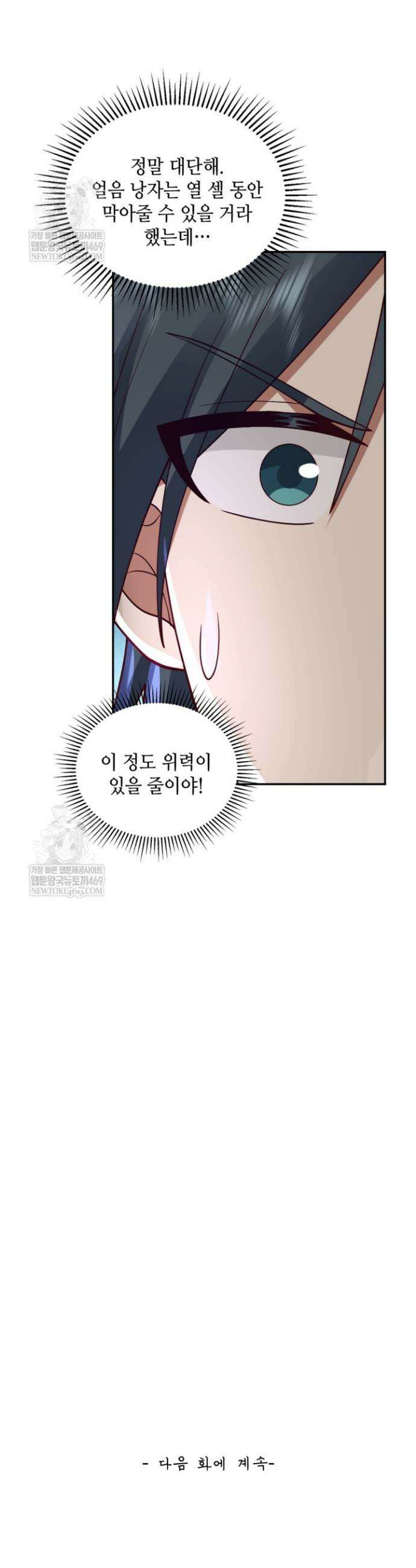 무련전봉 1881화 26
