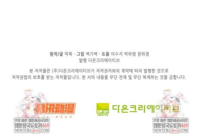 무련전봉 1881화 27