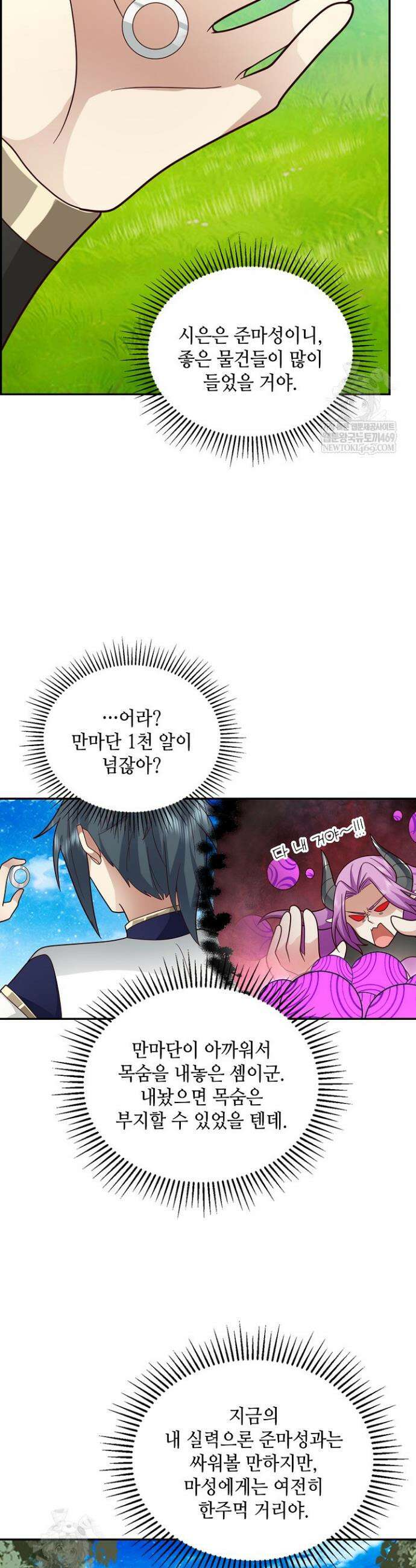 무련전봉 1891화 2