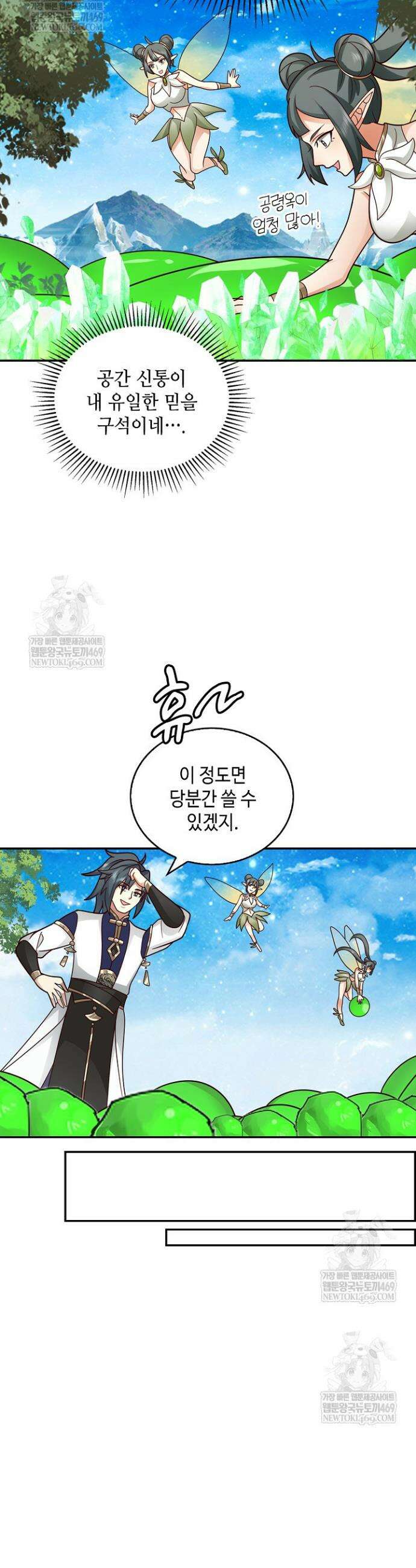 무련전봉 1891화 3