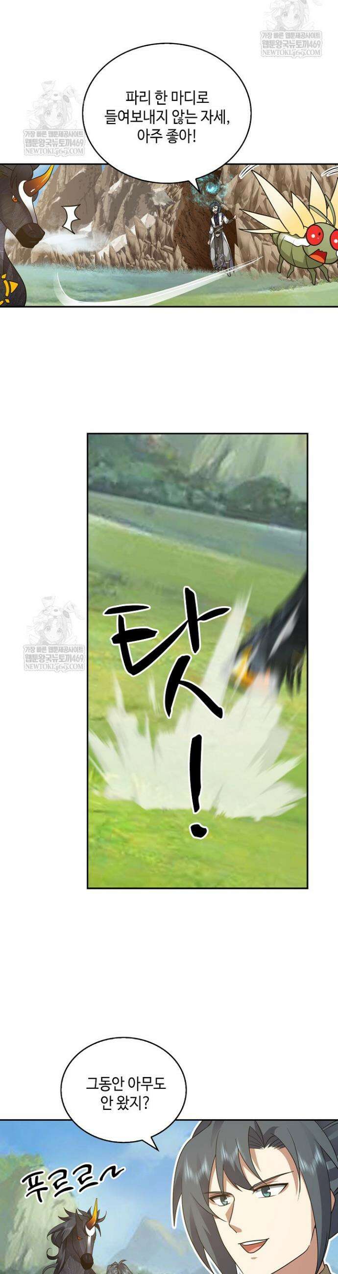 무련전봉 1891화 5