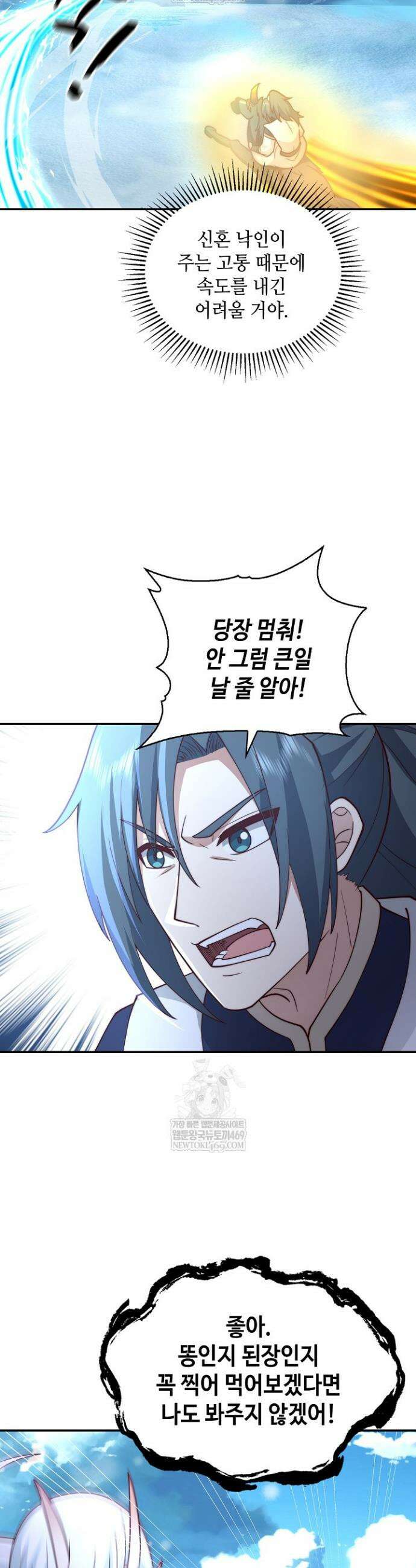 무련전봉 1891화 12