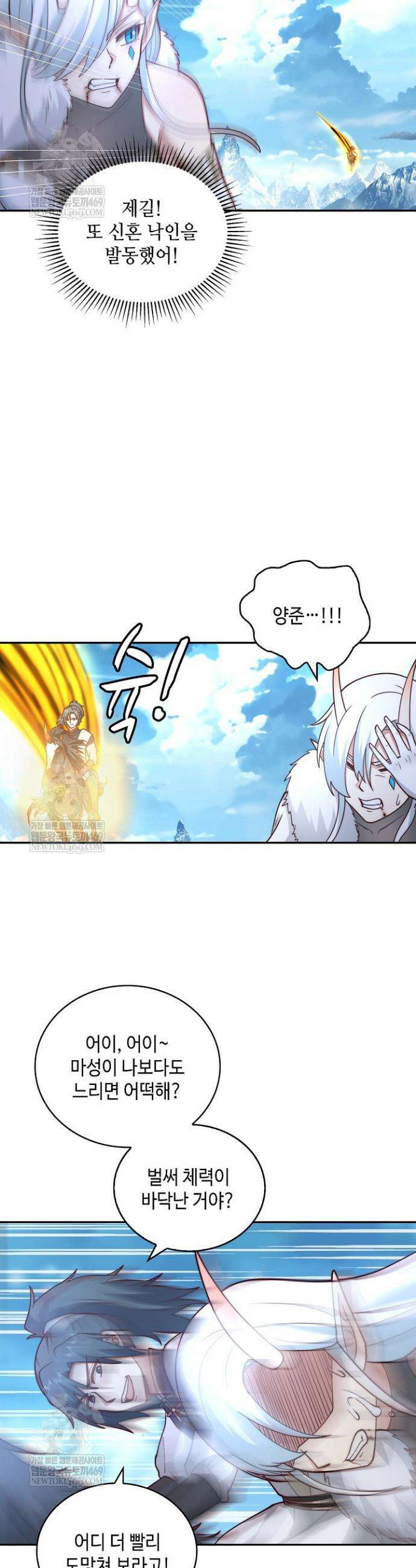 무련전봉 1891화 13