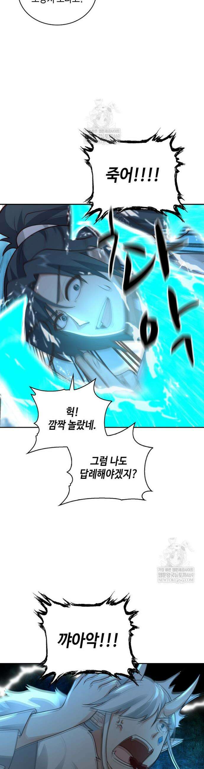무련전봉 1891화 14