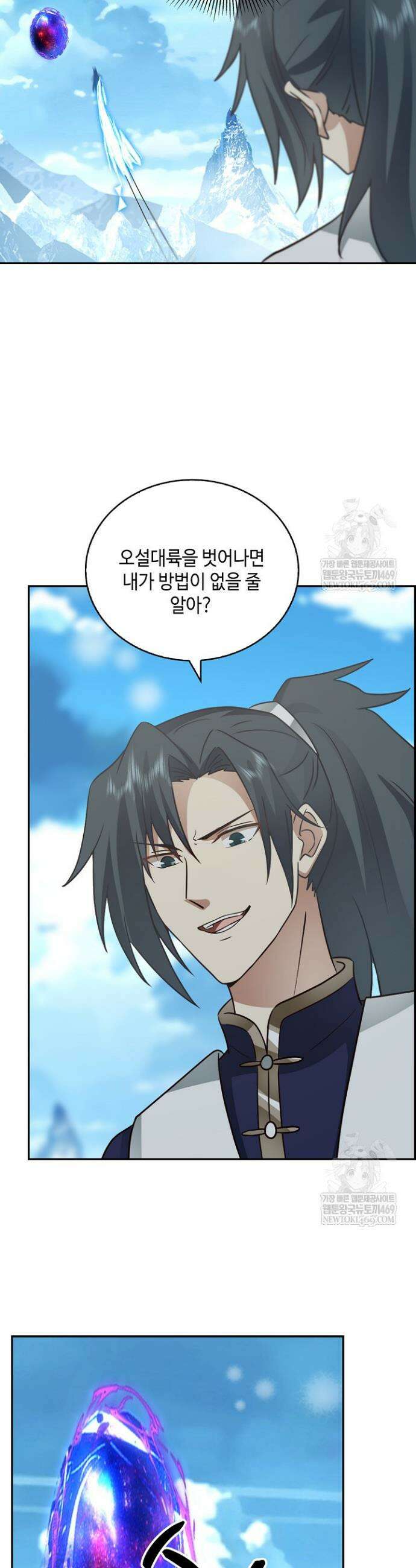 무련전봉 1891화 16