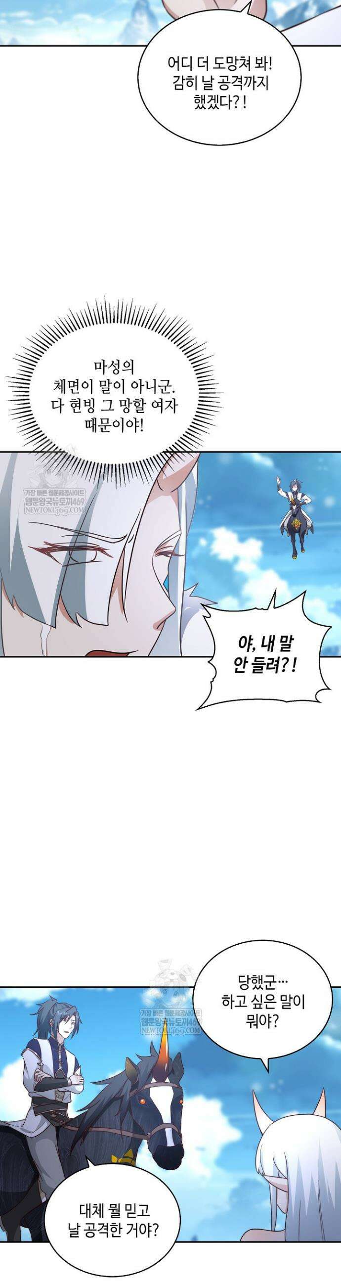 무련전봉 1891화 18