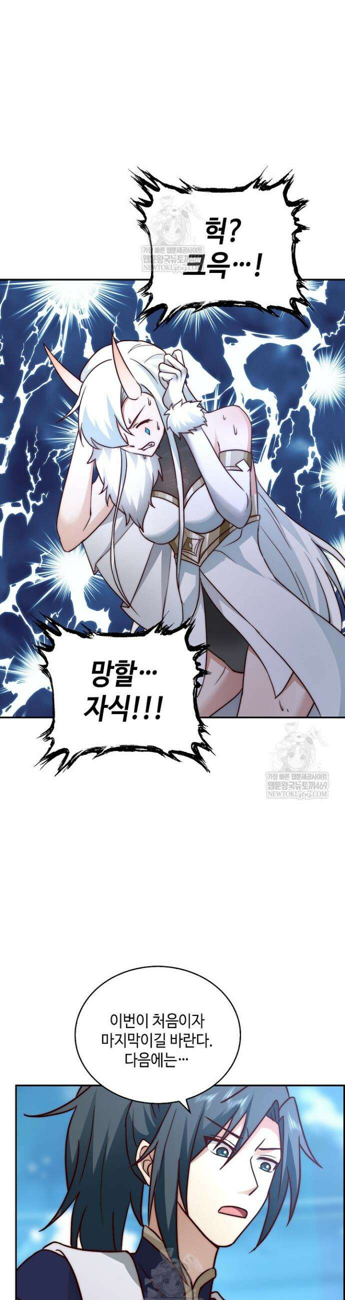 무련전봉 1891화 19