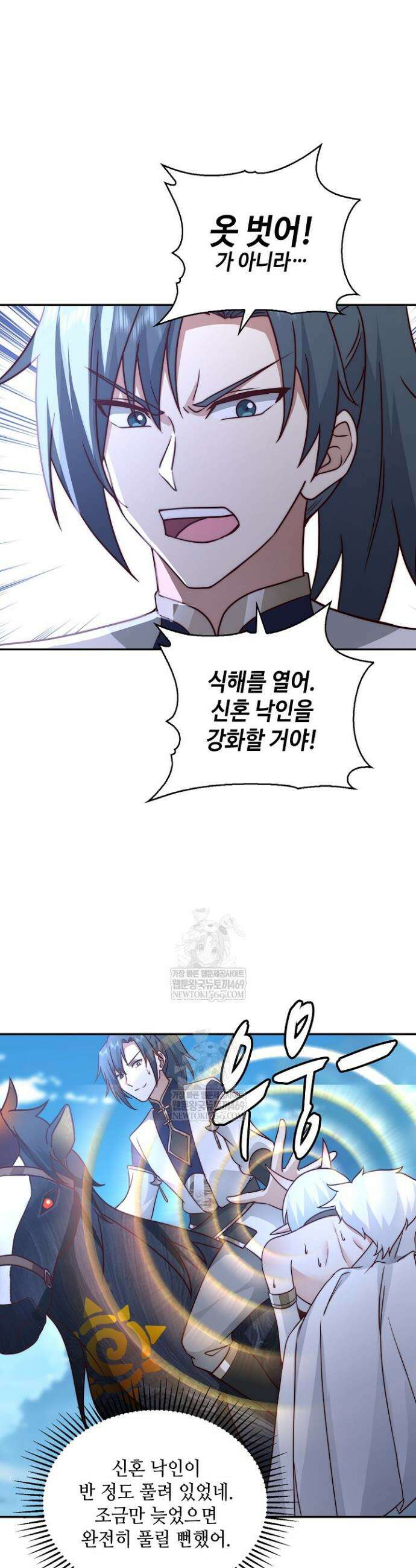 무련전봉 1891화 21