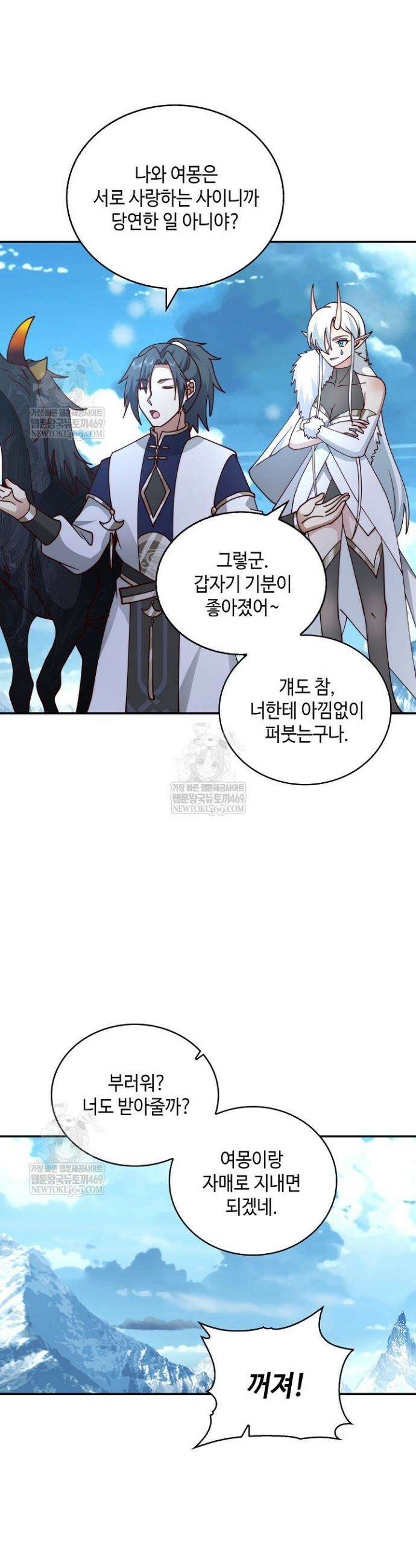 무련전봉 1891화 25