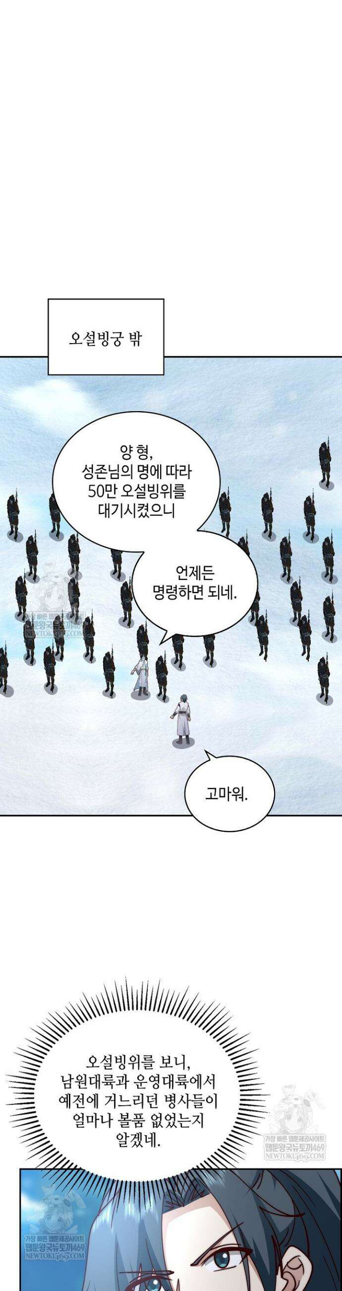 무련전봉 1891화 26