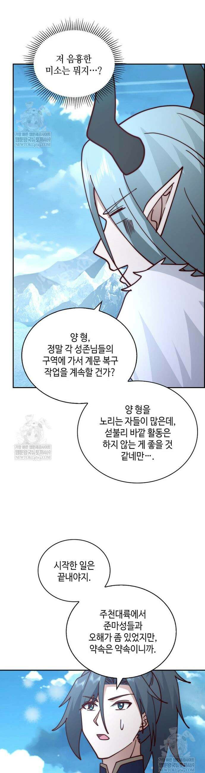 무련전봉 1891화 28