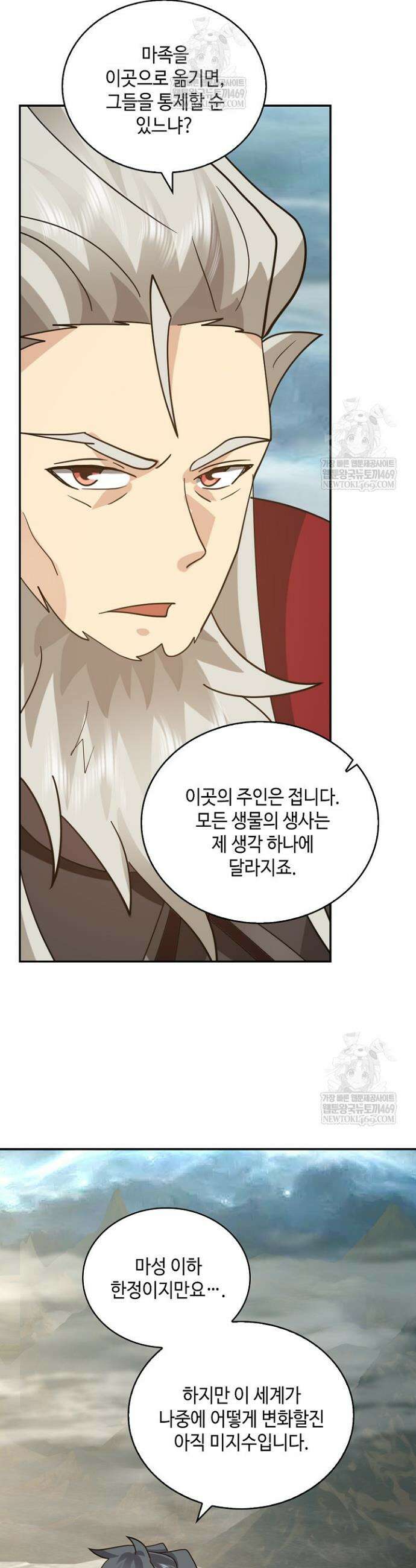 무련전봉 1907화 4