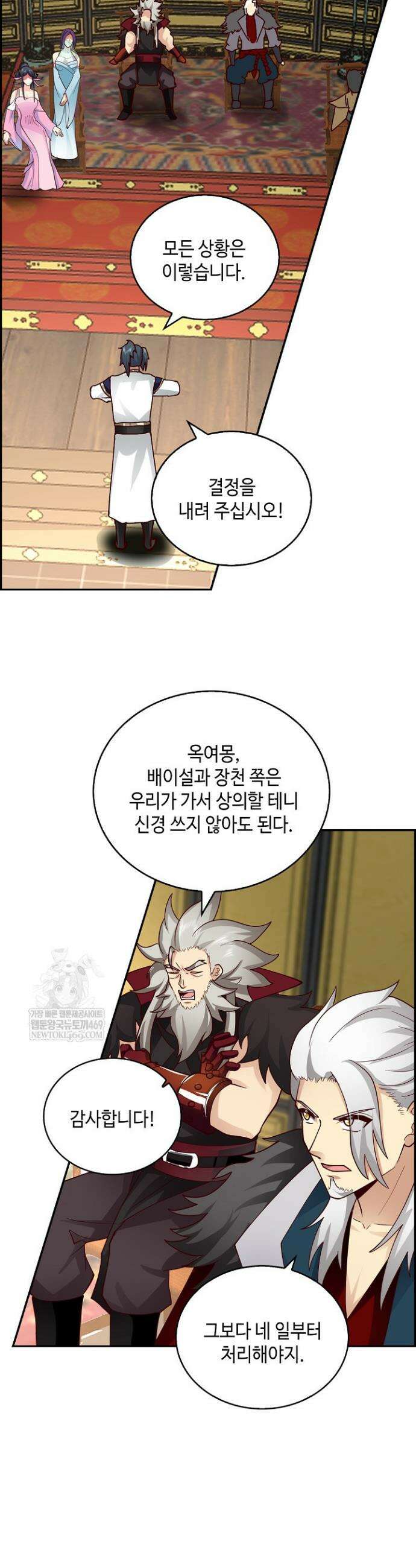 무련전봉 1907화 6