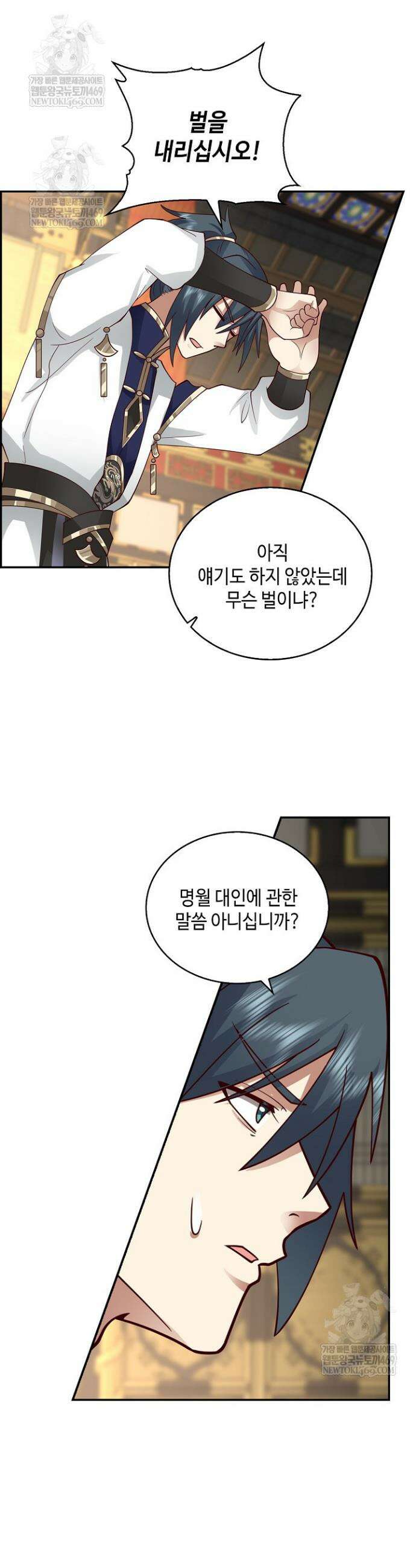 무련전봉 1907화 7
