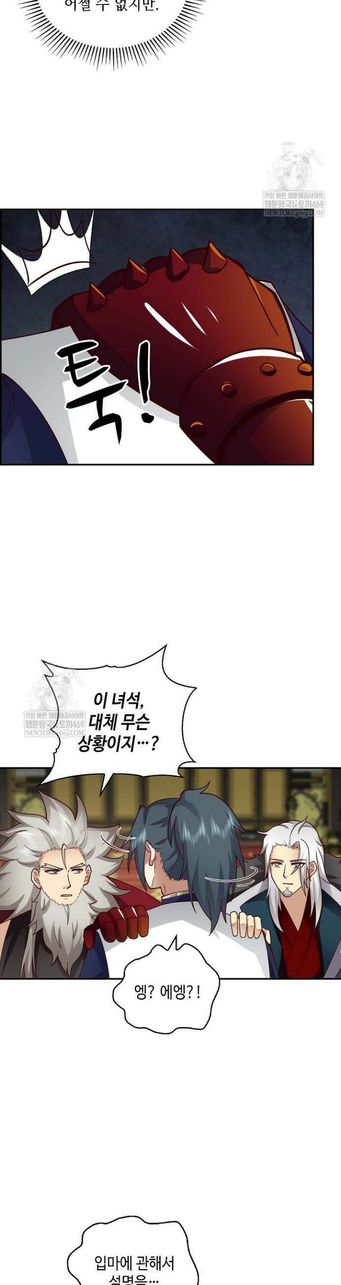 무련전봉 1907화 9