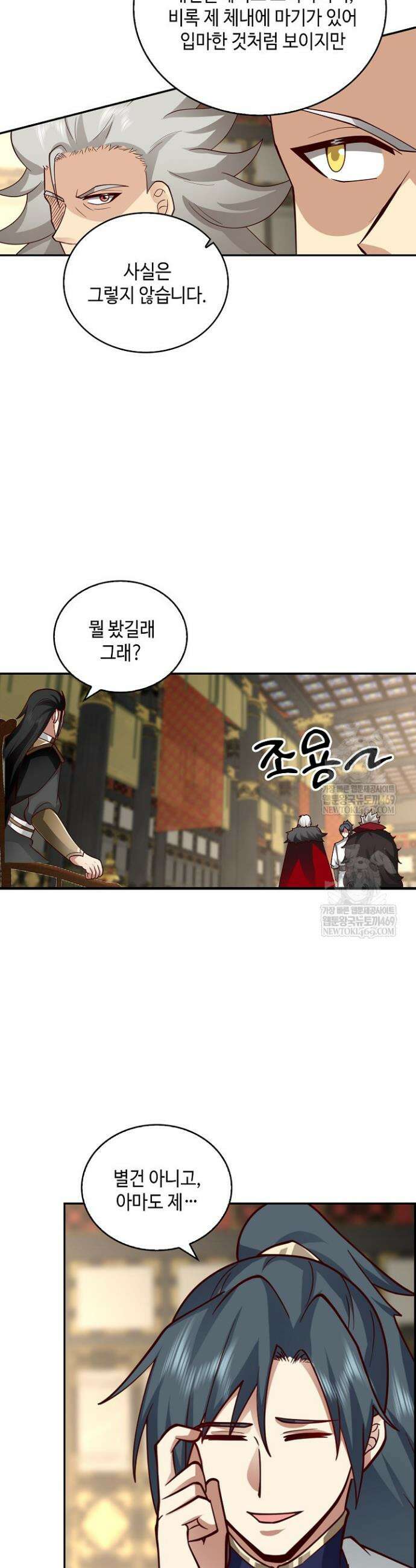 무련전봉 1907화 11