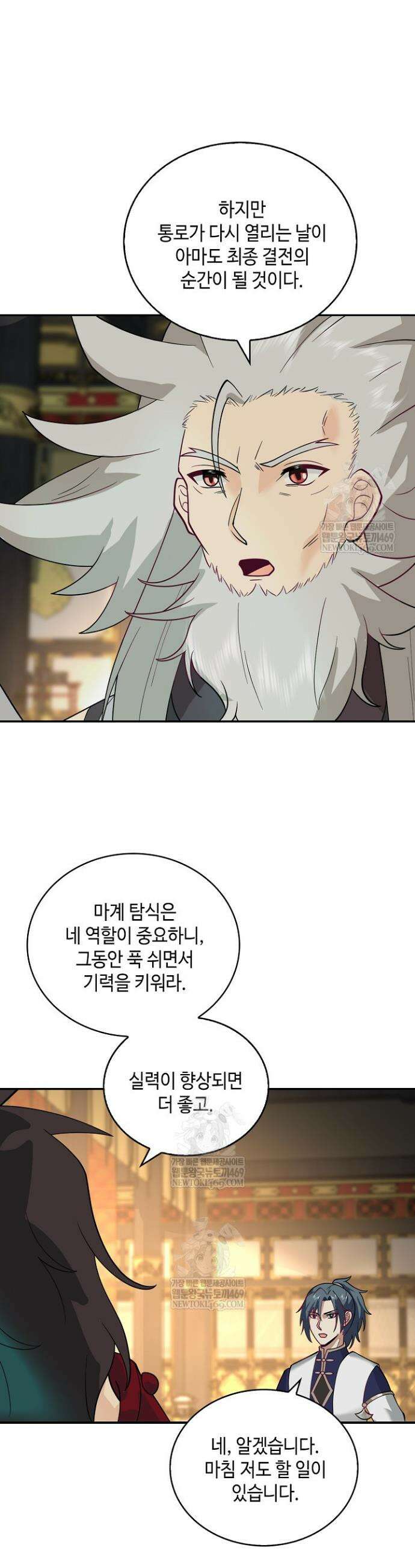 무련전봉 1907화 14