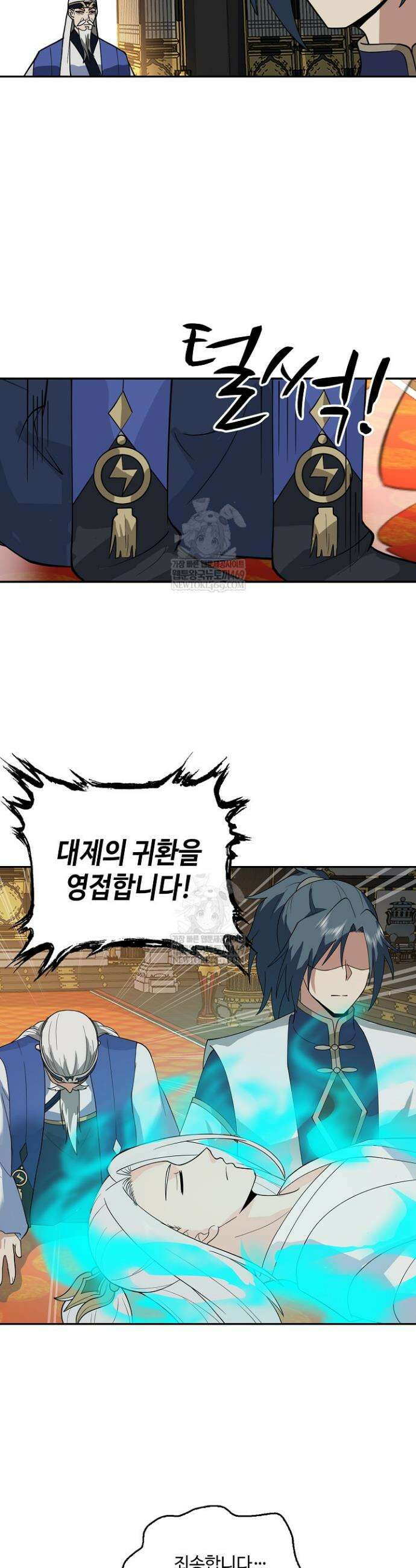 무련전봉 1907화 16