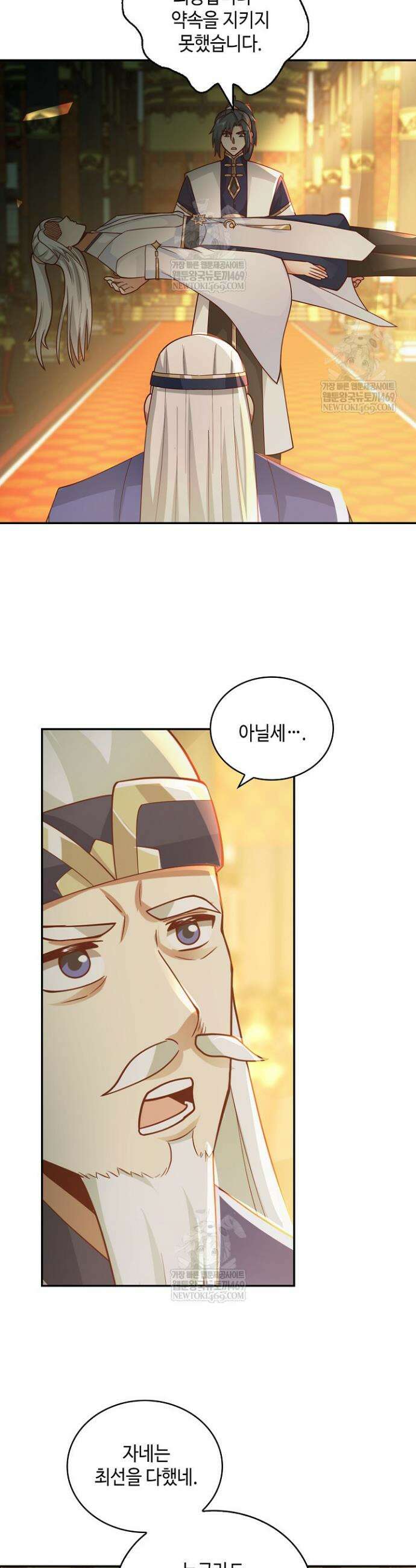 무련전봉 1907화 17