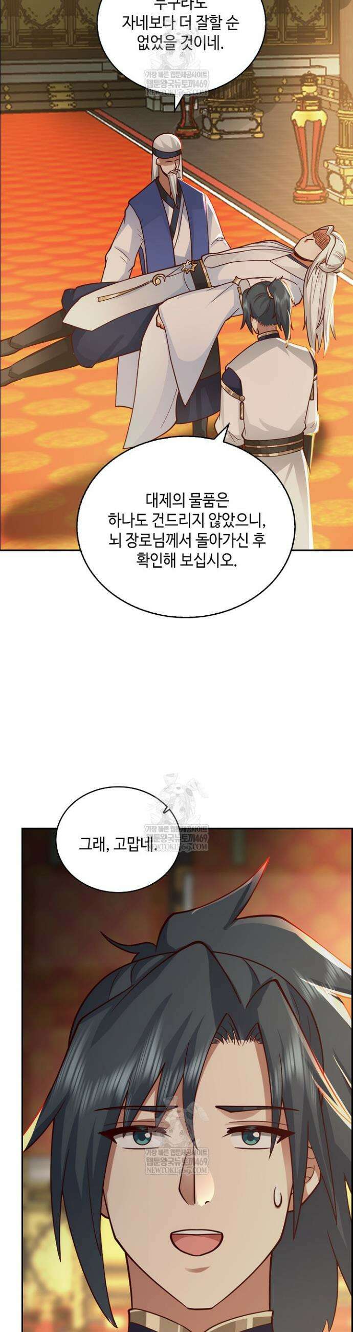 무련전봉 1907화 18