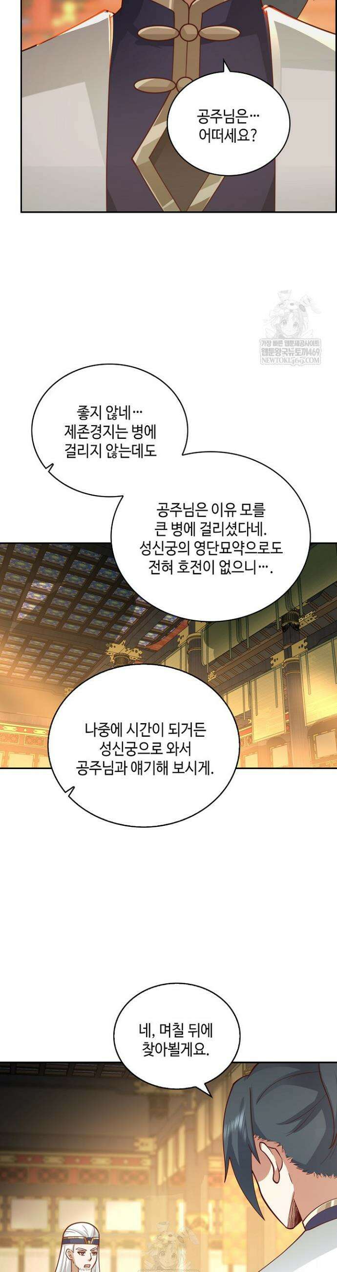 무련전봉 1907화 19