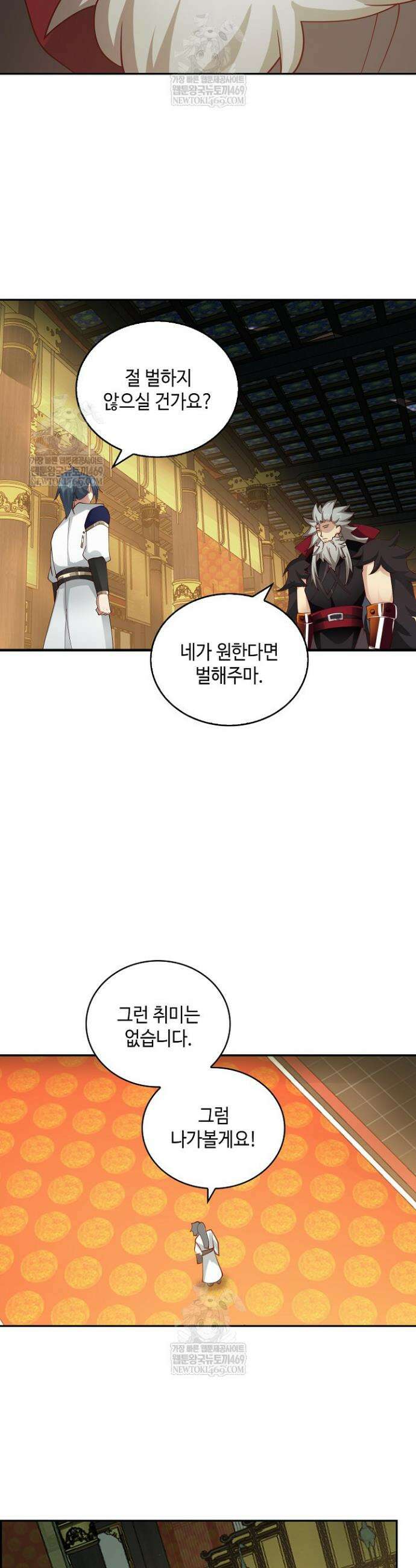 무련전봉 1907화 21