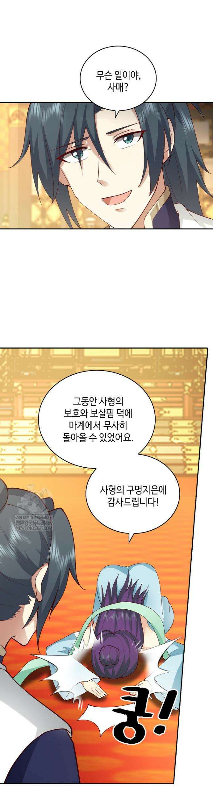 무련전봉 1907화 23