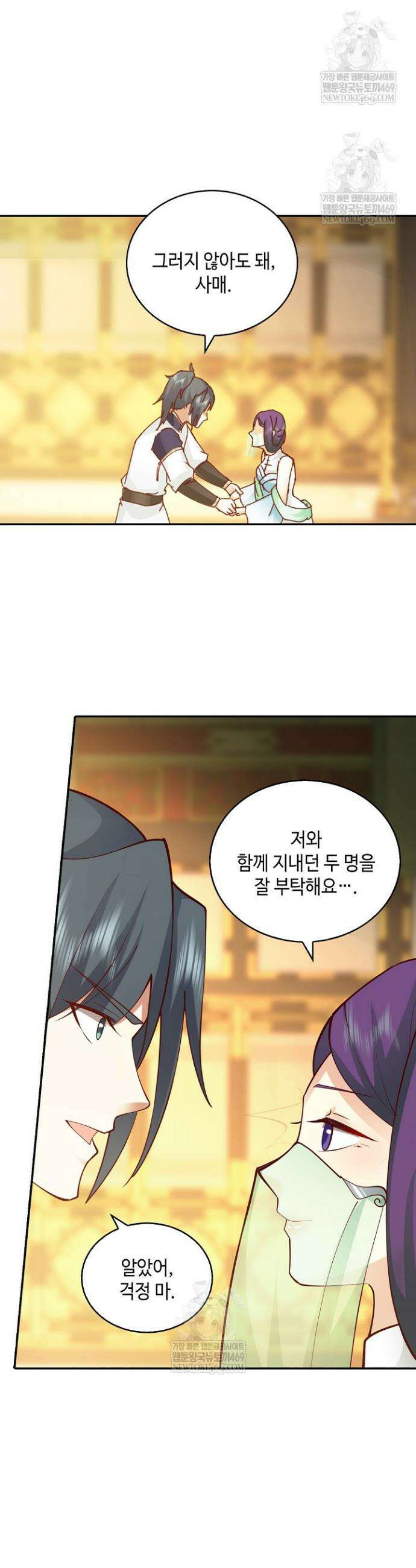 무련전봉 1907화 24