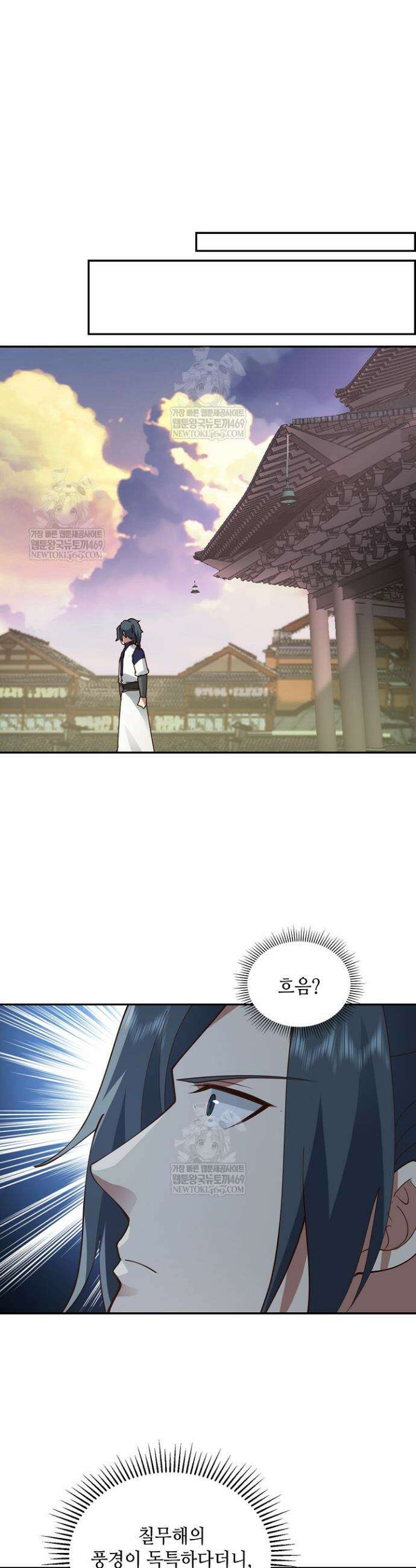 무련전봉 1907화 25