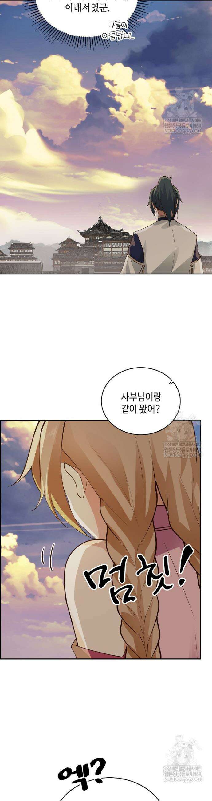 무련전봉 1907화 26