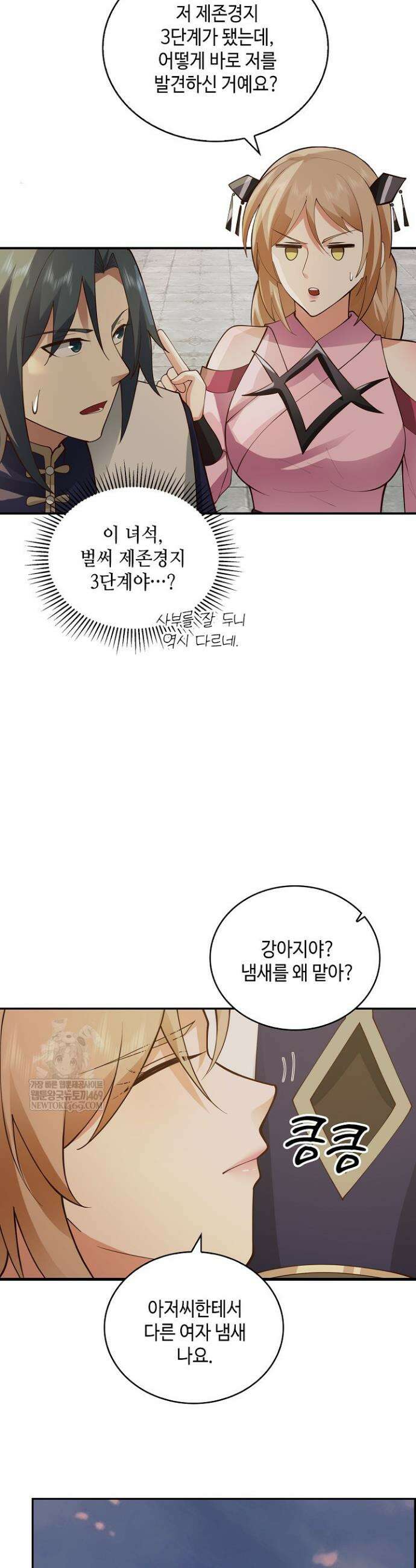 무련전봉 1907화 27