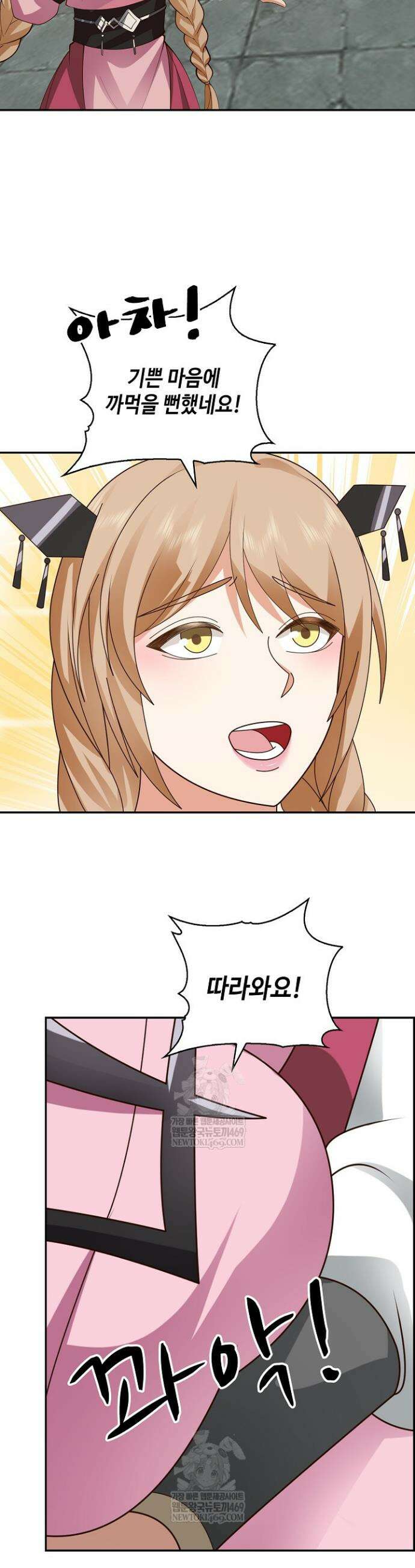 무련전봉 1907화 29