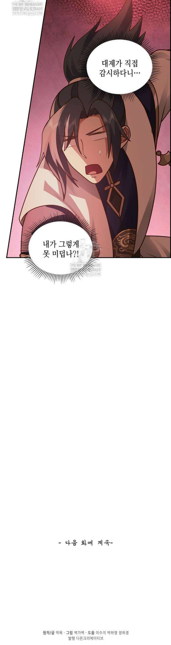 무련전봉 1907화 31