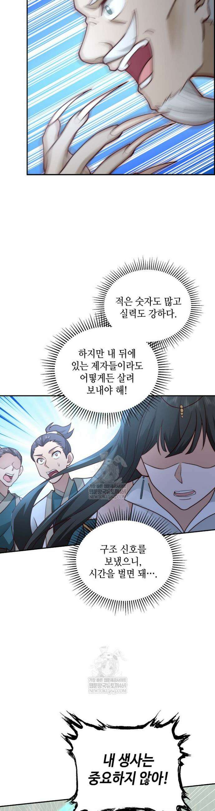 무련전봉 1917화 2
