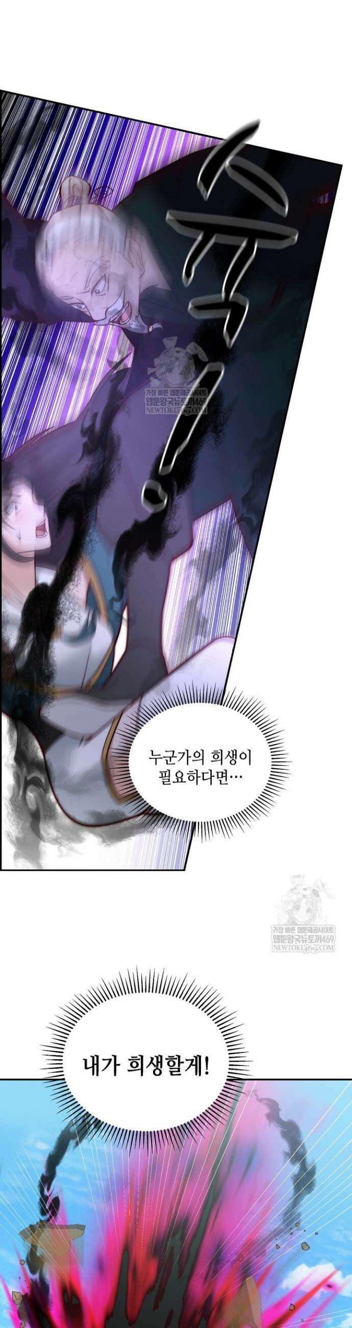 무련전봉 1917화 4