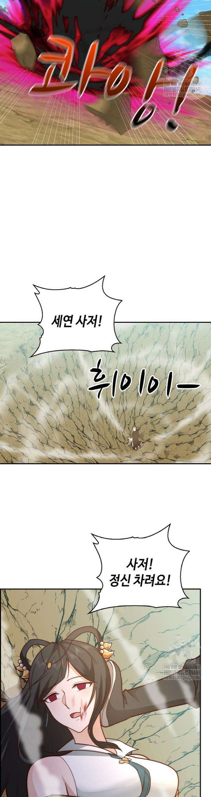 무련전봉 1917화 5