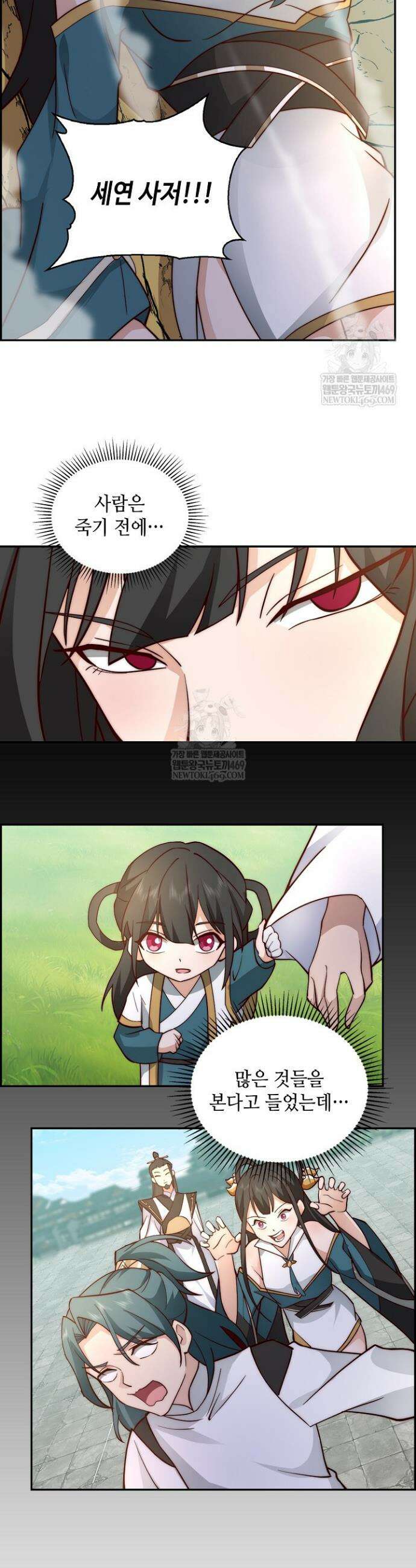무련전봉 1917화 6