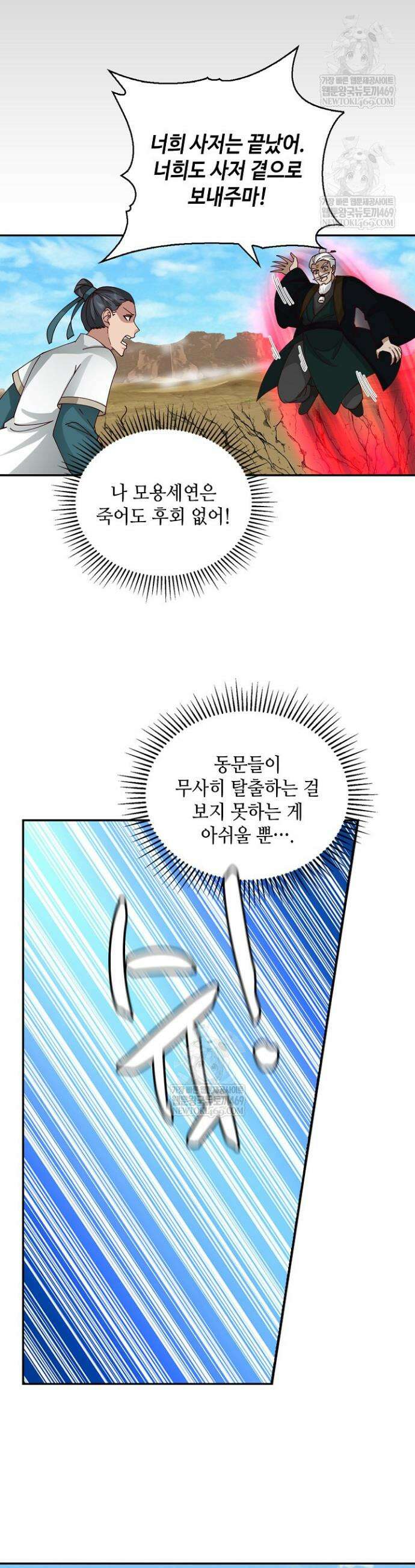 무련전봉 1917화 7